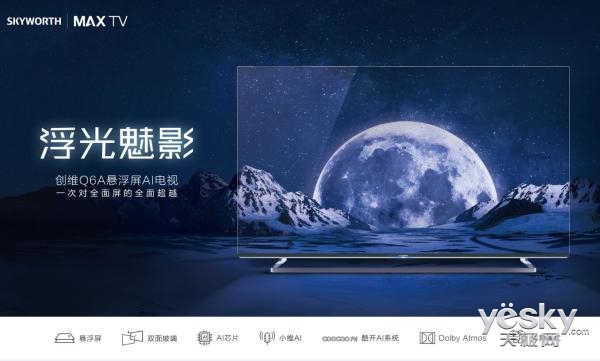 创维发布2017/18财报 业绩V型触底反弹