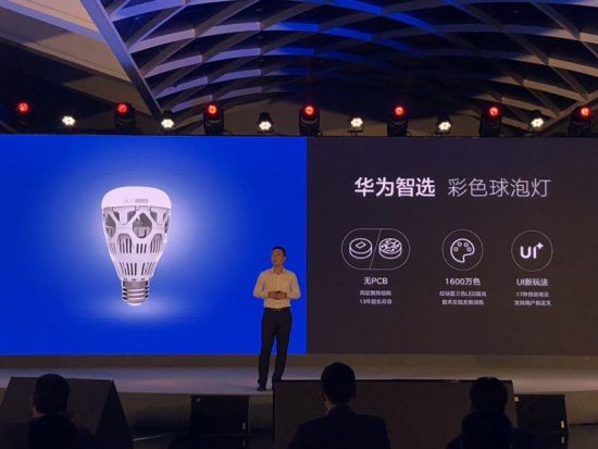 华为推智能家居品牌“华为智选”,上海三思球泡灯入选首批产品
