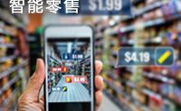 阿里巴巴新零售1号工程?“手淘+钉钉”