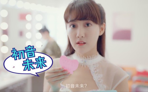 官方再发预告 小米6X初音未来版将上市