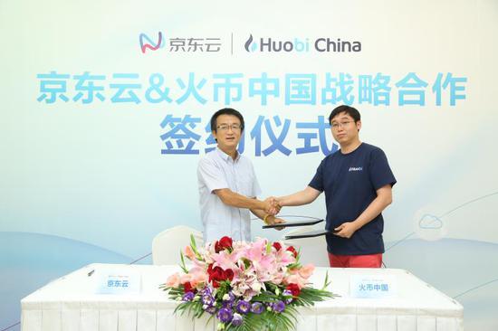 巨头联合？京东云取经区块链技术 火币寻求落地实践