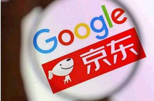 谷歌向京东投资5.5亿美元，究竟意味着什么？