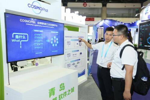 海尔COSMOPlat亮相软博会全方位布局工业互联网开放生态