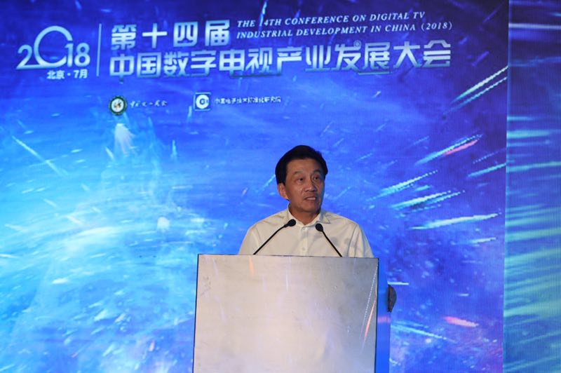 第十四届中国数字电视产业发展大会召开 高端、大屏、智能化引领数字电视消费升级