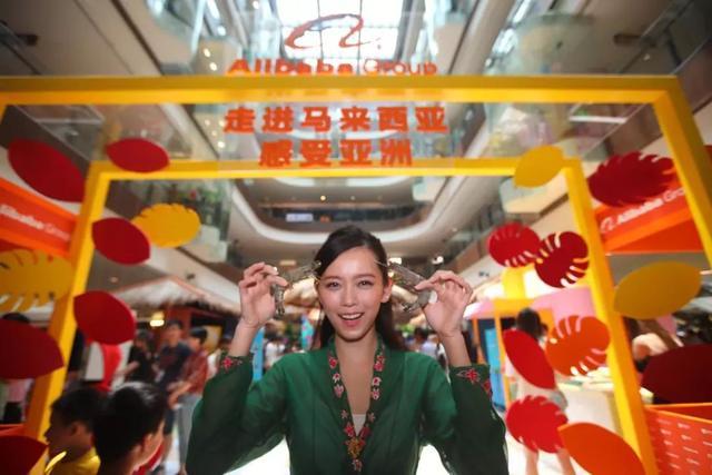环球小姐、黑虎虾、榴莲都来了！阿里巴巴为马来西亚举办国家周