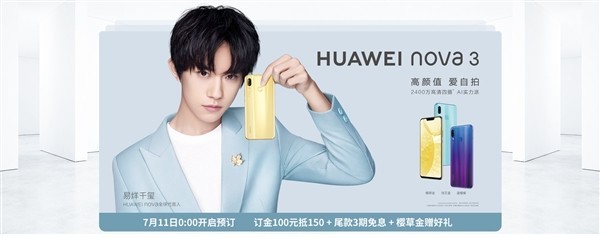 华为明星拍照旗舰驾到 外观颜值拍照五星好评