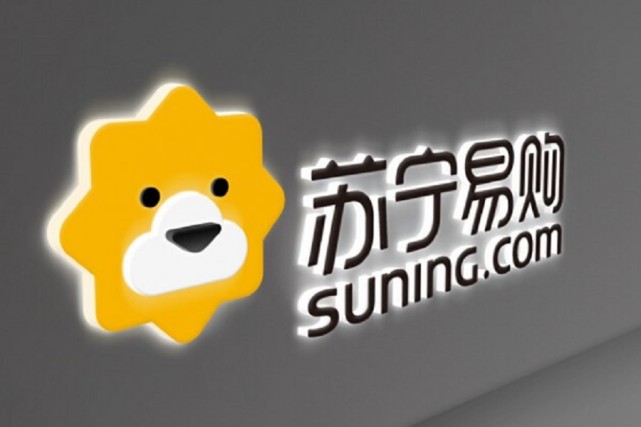 苏宁易购：将面向投资者公开发行价值10亿元公司债券