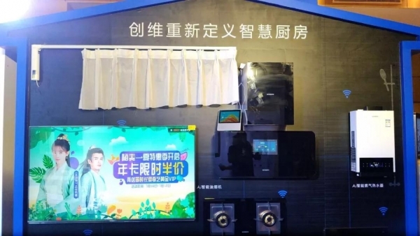 创维正式入局厨电 彩电企业迈入多元化发展