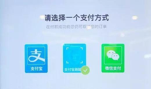 华为推出全新支付方式？打马云一个措手不及，网友：有竞争是好事