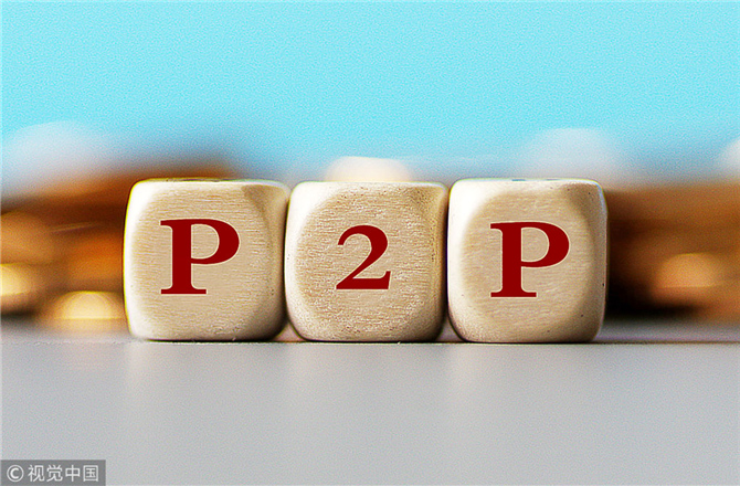 如何看待P2P网贷平台的风险事件？