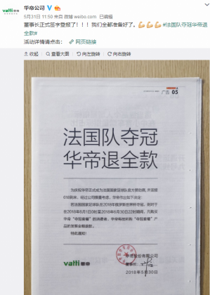 华帝“退全款”处处设限 消费者感觉被“套路”