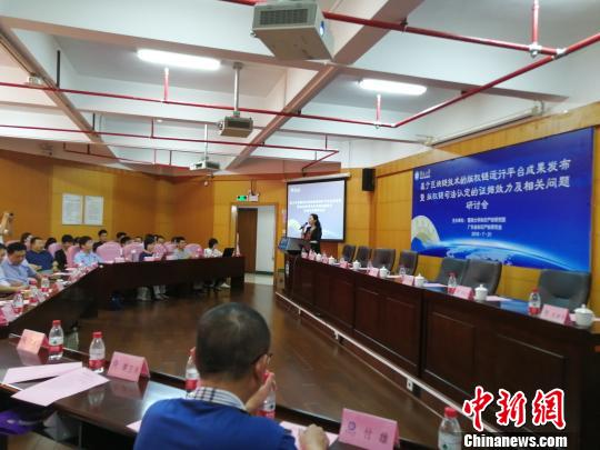 “基于区块链技术的版权链运行平台”在广州发布