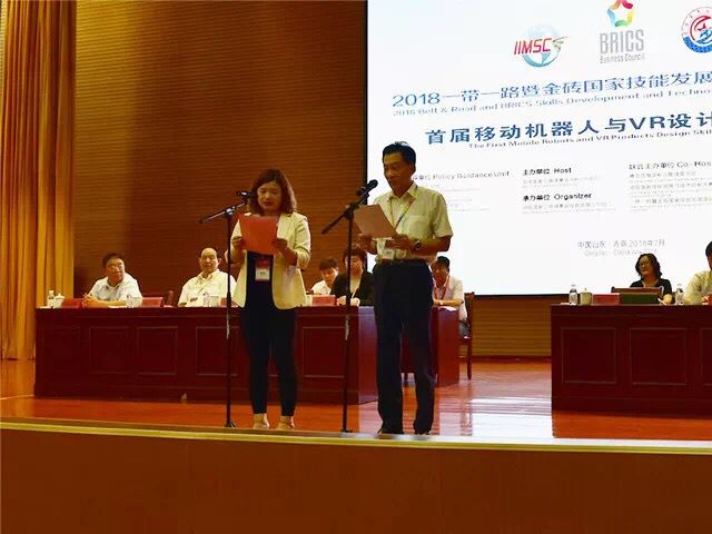 中国电子商会信息服务业人才培养工程移动机器人、VR项启动及专业建设研讨会在青岛成功举办
