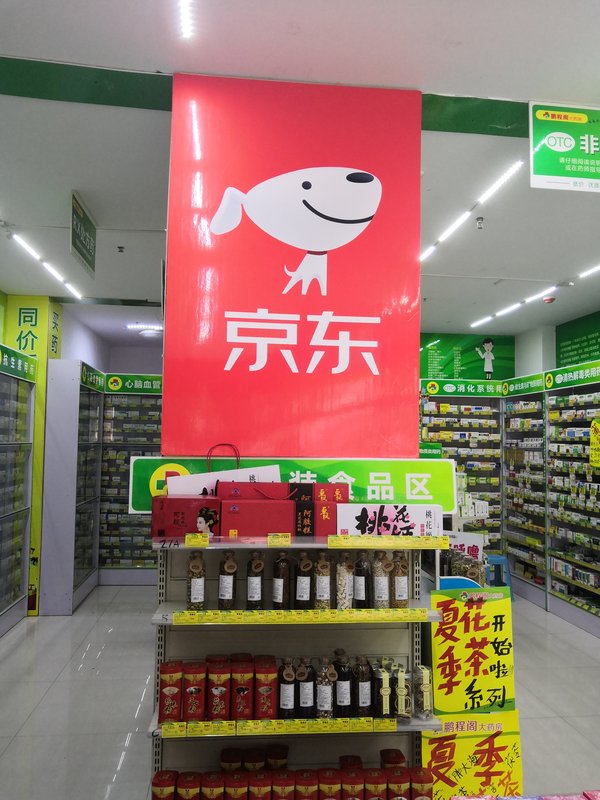 京东便利店玩跨界 传统药店分享无界零售红利