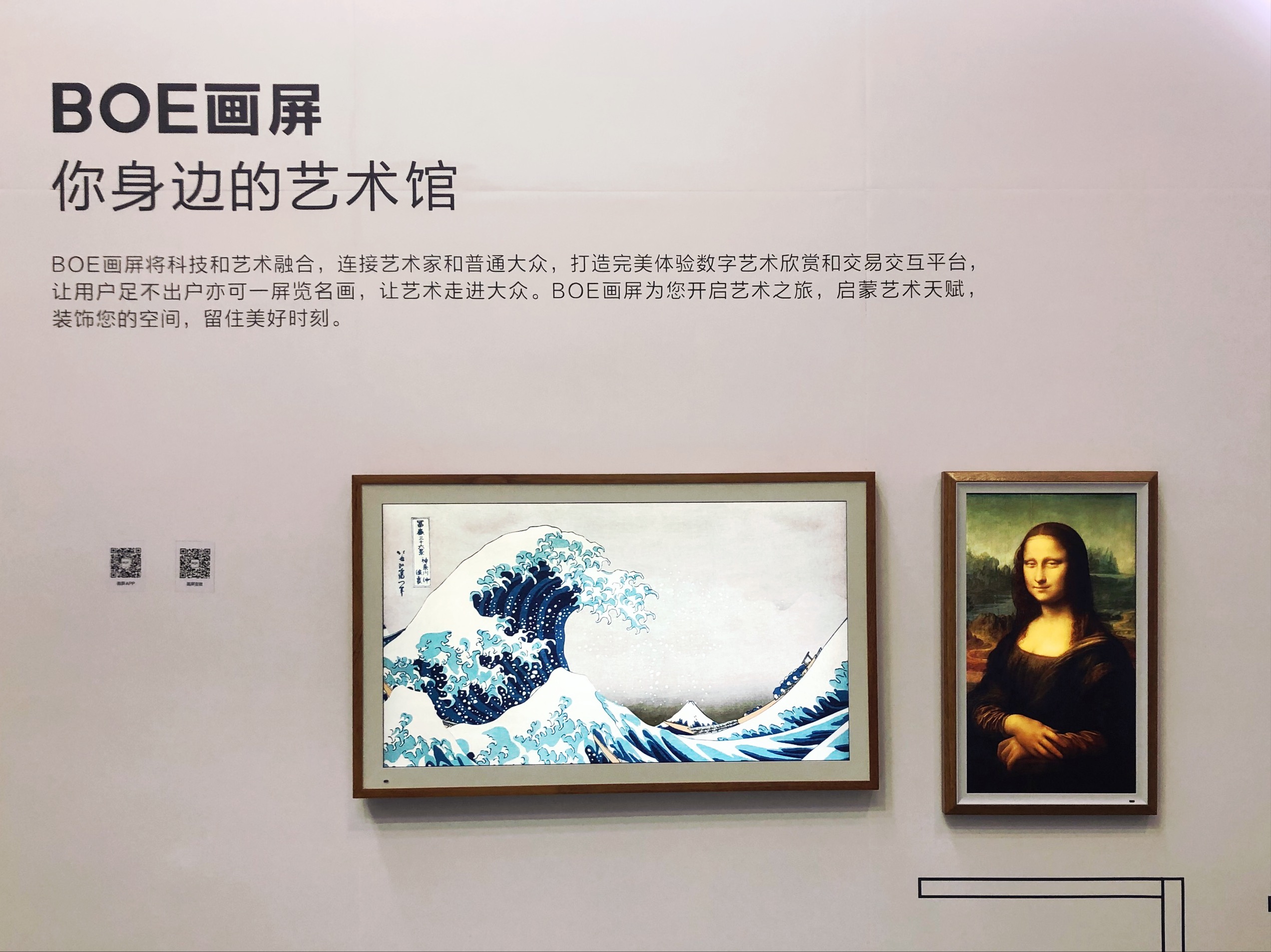 BOE(京东方)数字艺术展示相关标准获ITU立项
