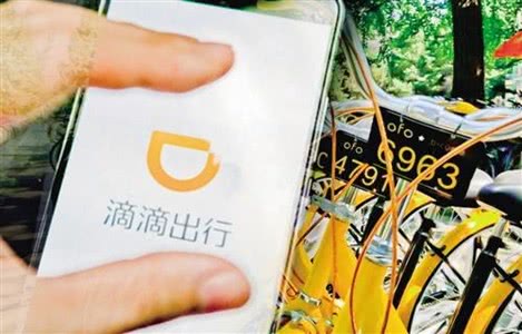 ofo与滴滴再传合并 滴滴APP已停止ofo接入服务