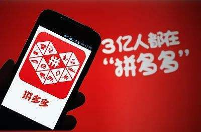 “淘宝走过的坑，拼多多也不能避免”，黄铮格局太小！