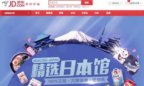 日本近铁百货集团宣布入驻京东全球购