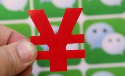 8月1日起微信又要多收一笔钱 上亿用户将受影响...