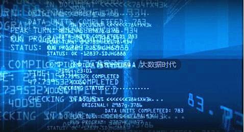 工信部对多家涉及用户个人信息安全突出情况企业开展问询调查