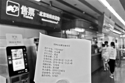 扫码乘地铁 手机没电补最高票价？