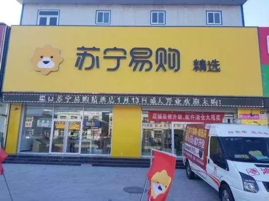 与天猫、京东抢夺此块市场，苏宁到底如何做