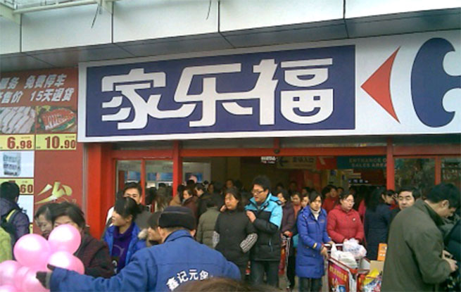 退出中国市场？家乐福否认传言称门店均正常营业