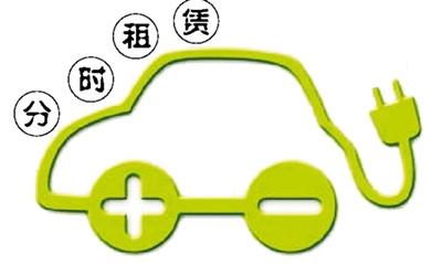 2020年分时租车市场规模将达117.9亿 一二线城市新中产是主力