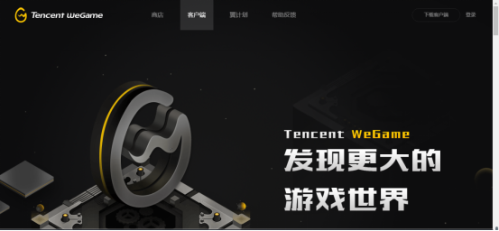 腾讯拟发行WeGame国际版 国产游戏或成文化载体