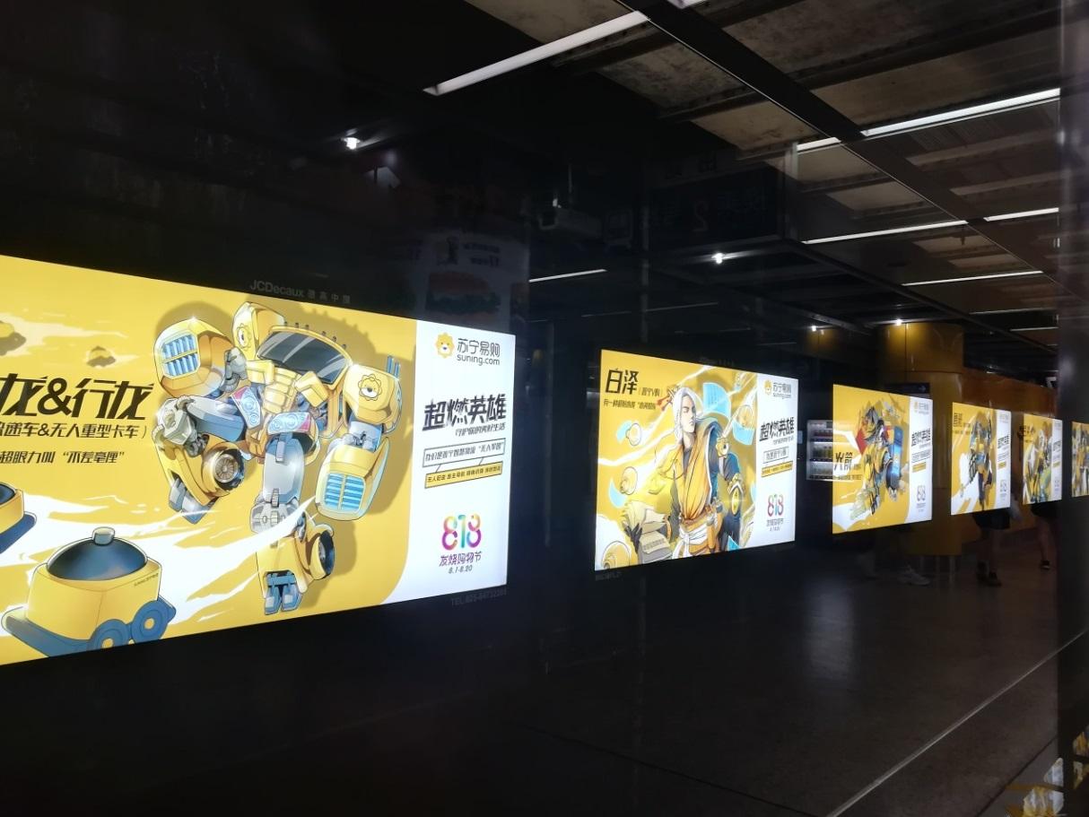 当服务遇上二次元 苏宁在818成为了一家动漫公司