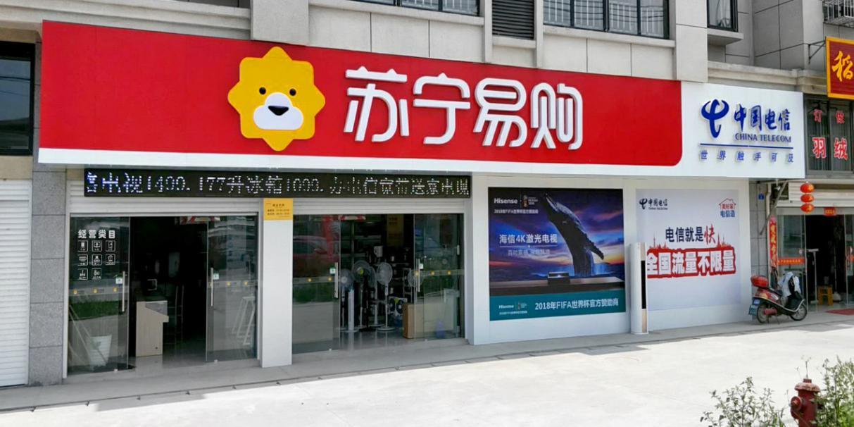重构人、货、场，苏宁零售云告诉你什么是真正的智慧门店