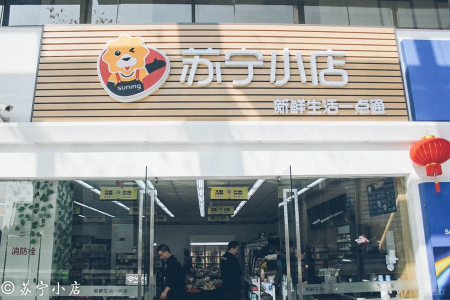 苏宁为什么如此“疯狂”开店？
