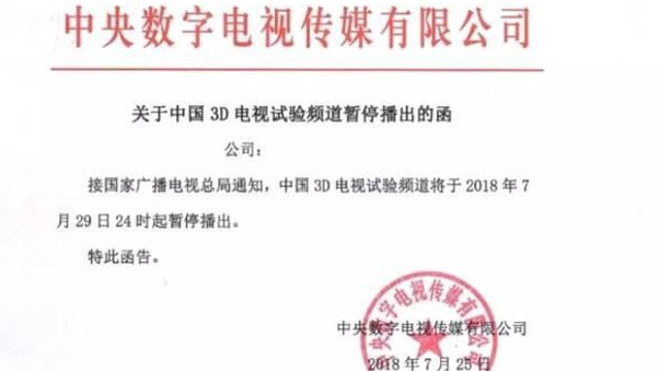 3D风停,站在新风口的4K能否走得更远?
