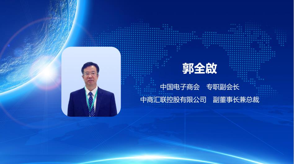 郭全啟：总体规划、分布实施、稳步推进