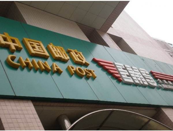 中国邮政董事长刘爱力：EMS明年引入战略投资者启动IPO