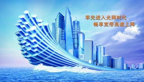 报告称我国固定宽带家庭普及率达82.0%