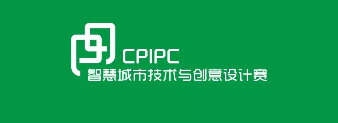 中国研究生智慧城市创意与设计大赛决赛亮点抢先看——原来这些大学都入决赛了