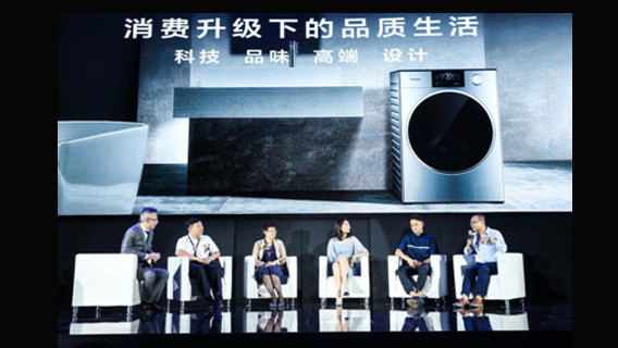 从洗衣机到“保时捷”，高端家电又有新玩法