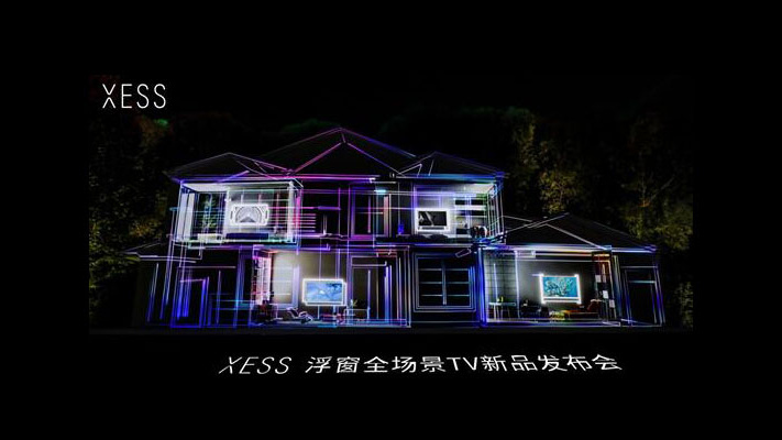 TCL XESS新品发布 打破僵局 引领新视界