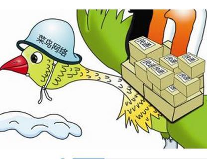 阿里：菜鸟首批全球六大eHub相继启动