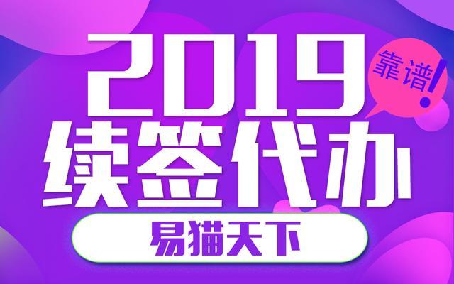 2019天猫续签被清退还能入驻吗？
