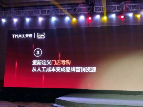 布局十万家智慧门店后，天猫新零售下一站瞄准了智慧商圈