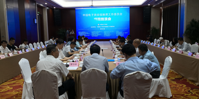 以债权融资驱动股权融资丨投融资委员会第三期项目路演会在京召开