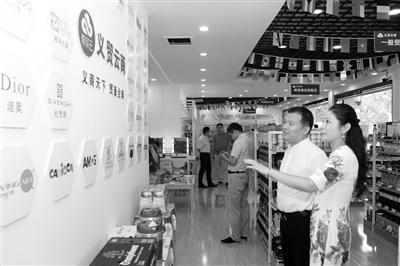 义乌进口企业“联姻”京东 义乌市进口商会正品联盟承诺假一赔十