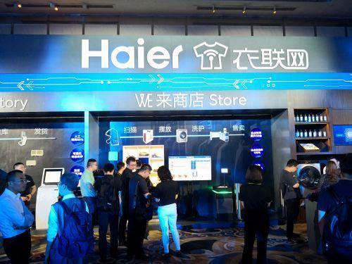海尔衣联生态聚焦“厂店家”场景实现全流程用户增值