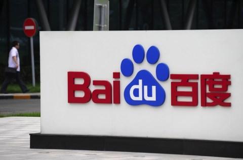 百度疑成立独立公司研发区块链技术 官方暂无回应