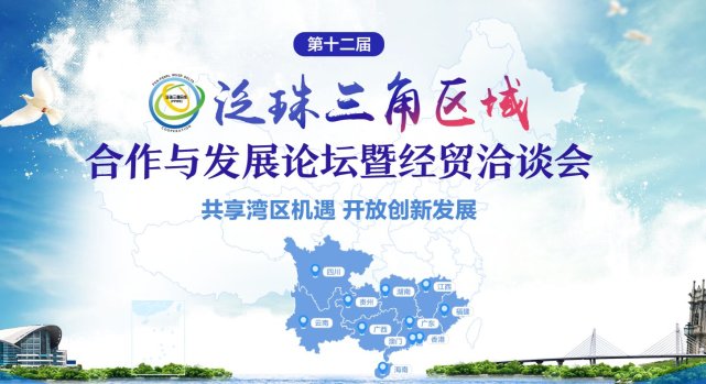 粤港澳携手推进大湾区金融建设