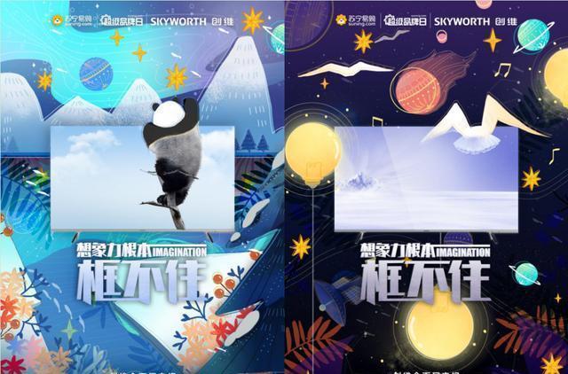 网传苏宁和创维联手,向“外太空”发布新产品?
