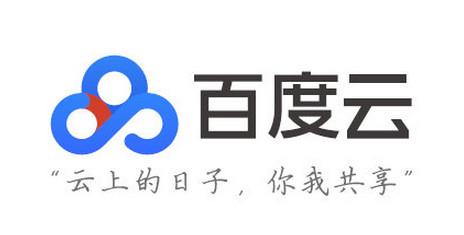 百度总裁张亚勤:百度云营收比去年翻了四倍