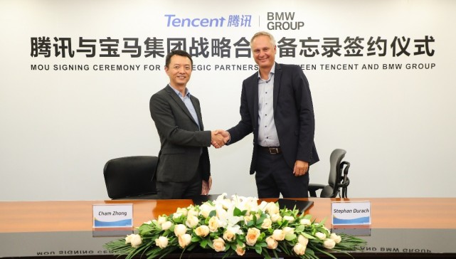 腾讯与宝马达成战略合作 共建智慧出行服务体系